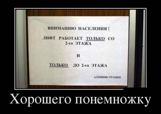 Демотиваторы (30 фото)