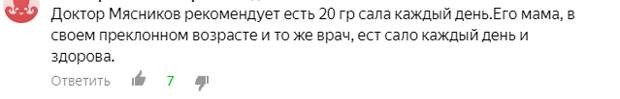 комментарий читателя