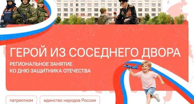 «Герой из соседнего двора»: в школах Адыгеи проходят уроки мужества