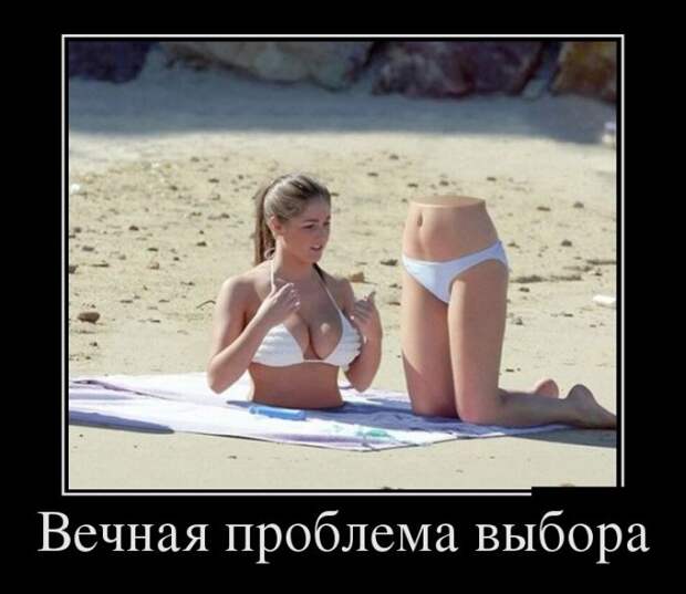 Демотиваторы Демотиваторы демотиваторы, юмор