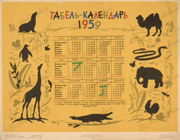 До 1967 года советские люди отдыхали только в воскресенье. /Фото: bidspirit-images.global.ssl.fastly.net