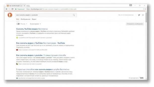 DuckDuckGo Лучшие поисковики: DuckDuckGo