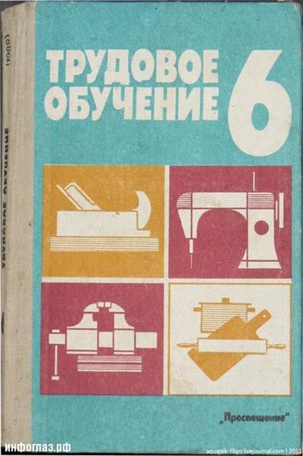 Учебники из СССР ссср, книги, прошлое, учебники, ностальгия