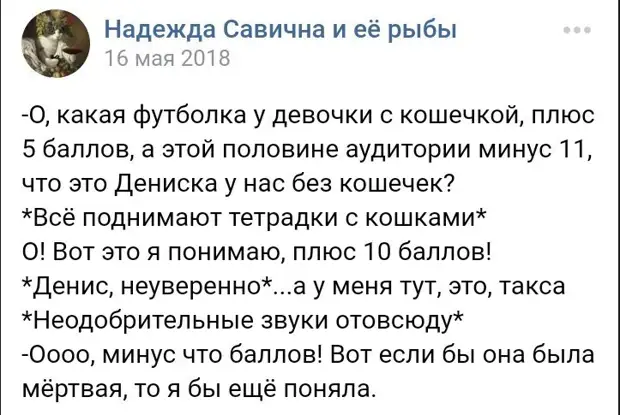 Как профессор отреагировал на внезапно появившийся куст. Мужененавистница цитаты.