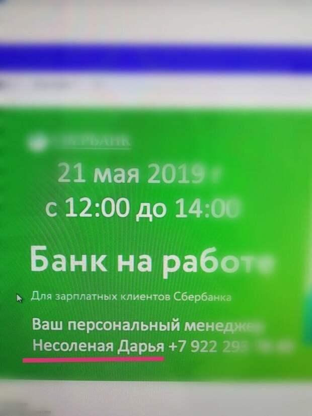 Фамилию не выбирают Фамилию не выбирают подборка, пошлые фамилии, прикол, смешная фамилия, фамилии, юмор