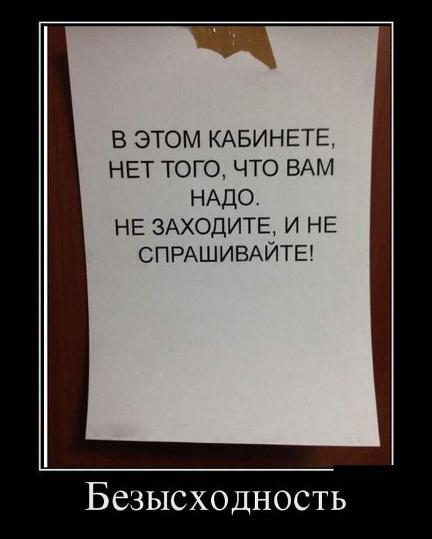 Демотиваторы (30 фото) Демотиваторы (30 фото)