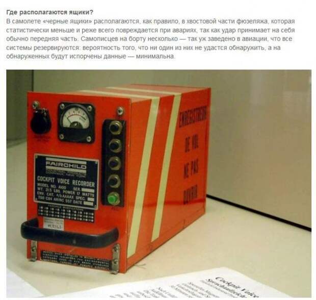 Что такое "бортовой самописец", и как он устроен (12 фото)
