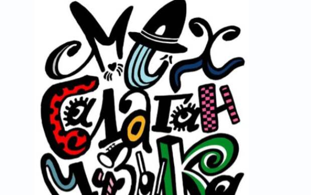 В Петербурге подвели итоги Всероссийского конкурса плакатов для уличного фестиваля «Карандаш-фест»