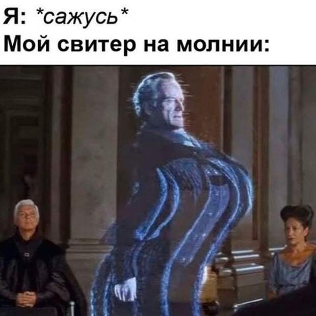 Свитер на молнии...