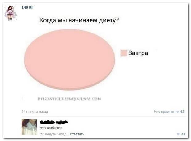 Забавные комментарии из соцсетей