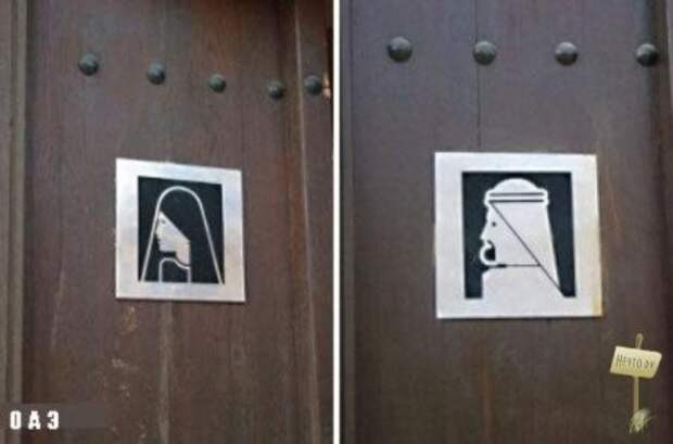 Таблички, обозначающие туалет в разных местах и странах мира