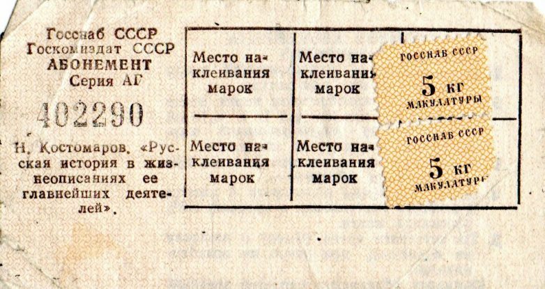 В Советском Союзе это делали почти все, а сейчас нет. Лично я этому рада, а вы?