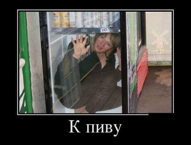 Демотиваторы, часть 46 (30 фото) Демотиваторы, часть 46 (30 фото)