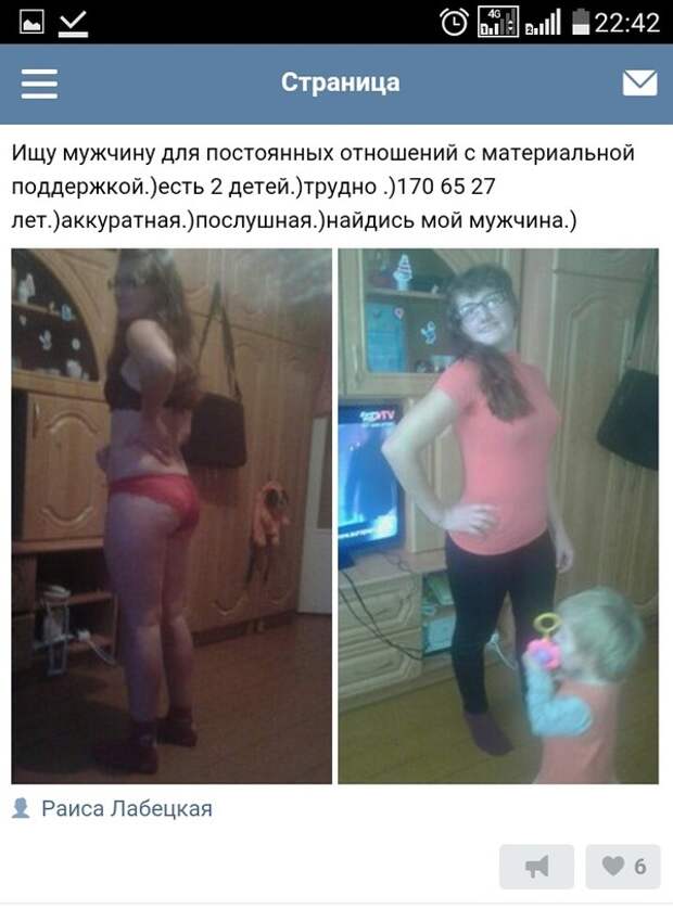 Когда тебе 35 и ты не замужем, то голова работает по-особенному девушки, замужество, прикол, юмор