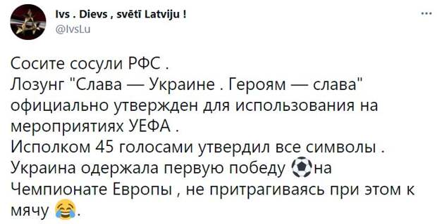 УЕФА опроверг заявление Киева о разрешении сохранить надпись «Героям слава!» на футболках