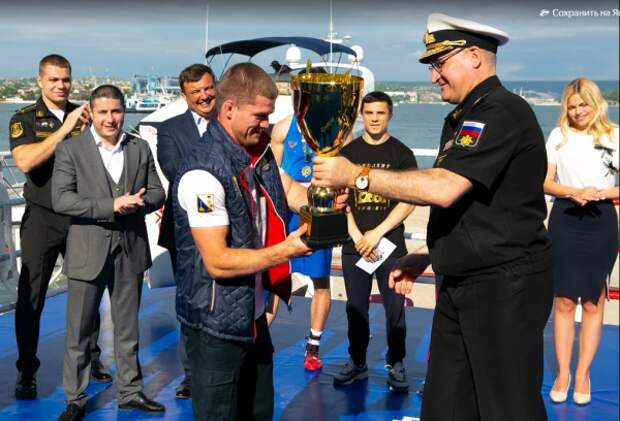 Кубок командующего Черноморским флотом