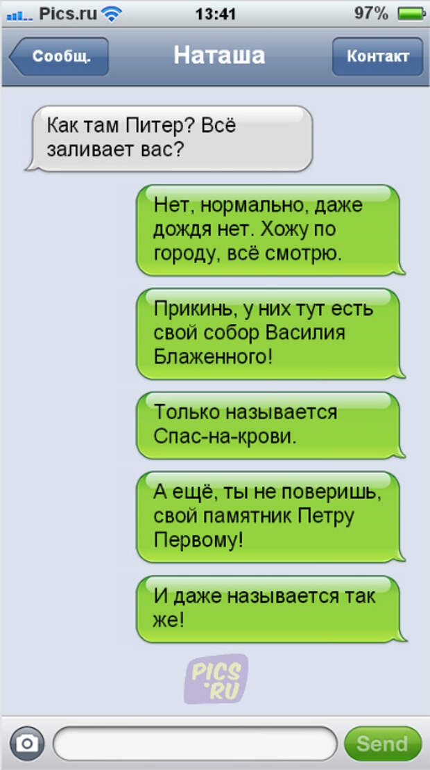 Убойные смс-ки. Звучит пугающе смс от девушки. Питер в смс о главном. Как там Питер? Все также.