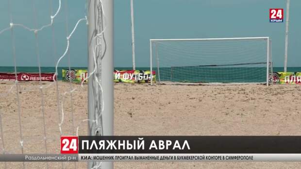 Доступность и безопасность. Как готовят крымские пляжи к купальному сезону?