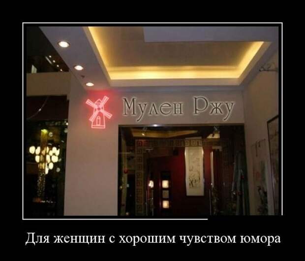Прикольные демотиваторы