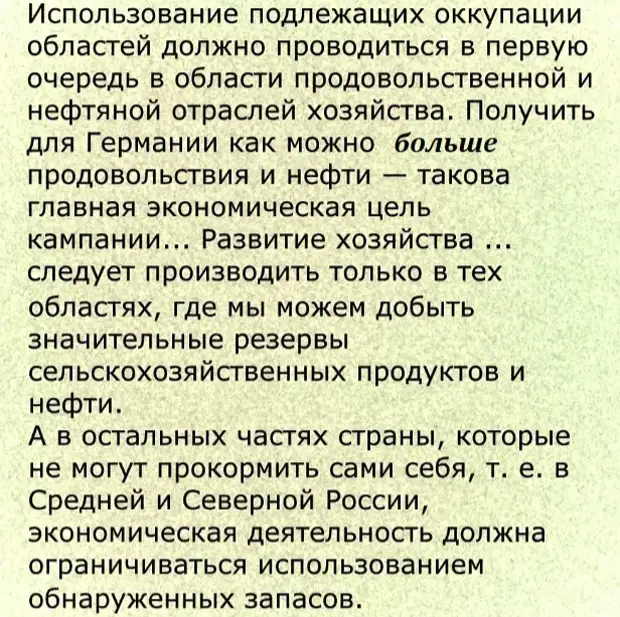 "Чего не сделали "Юнкерсы", то сделали"Сникерсы". Или антисоветская пропаганда как инструмент для деградации России