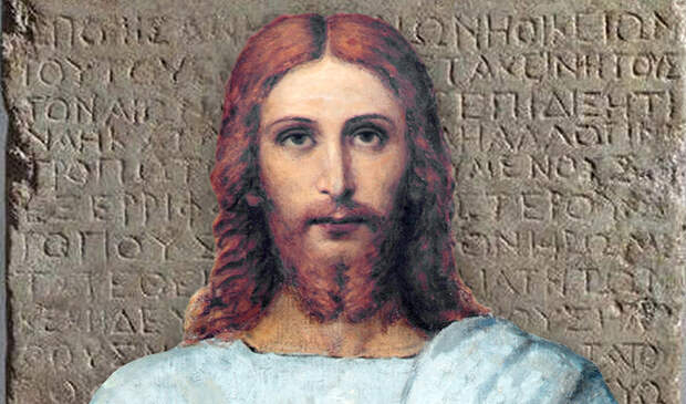 Что узнали учёные об Иисусе Христе, когда расшифровали тексты на Назаретской надгробной плите