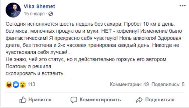 А эта героиня с Facebook А эта героиня с Facebook диета, зож, правильное питание, сарказм, спорт, твиты, юмор