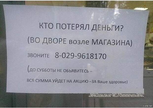 Попробуй не отреагируй на такие-то объявления