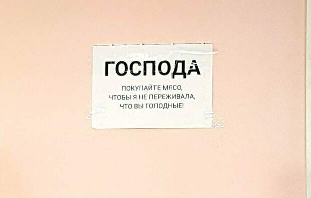 Ну как мимо такого пройти?! Ну как мимо такого пройти?! акции, боги маркетинга, маркетинг, подборка, прикол, юмор