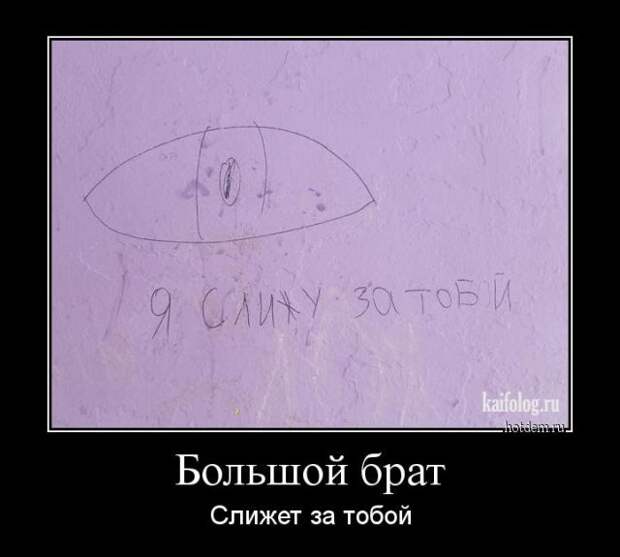 Демотиваторы демотиваторы, прикол