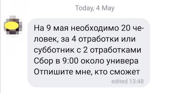 Как в Белоруссии созывают студентов на парад Как в Белоруссии созывают студентов на парад
