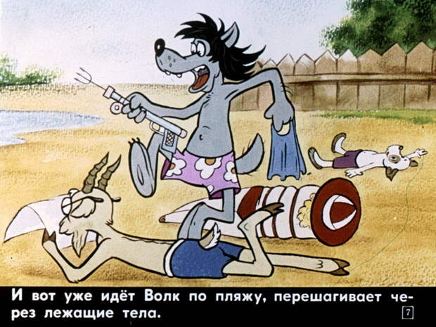 Комикс советского детства - диафильм "Ну, погоди!"   СССР, история, факты, юмор