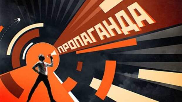 Киевская пропаганда использует десять правил, придуманных ещё век назад, — американское СМИ | Русская весна