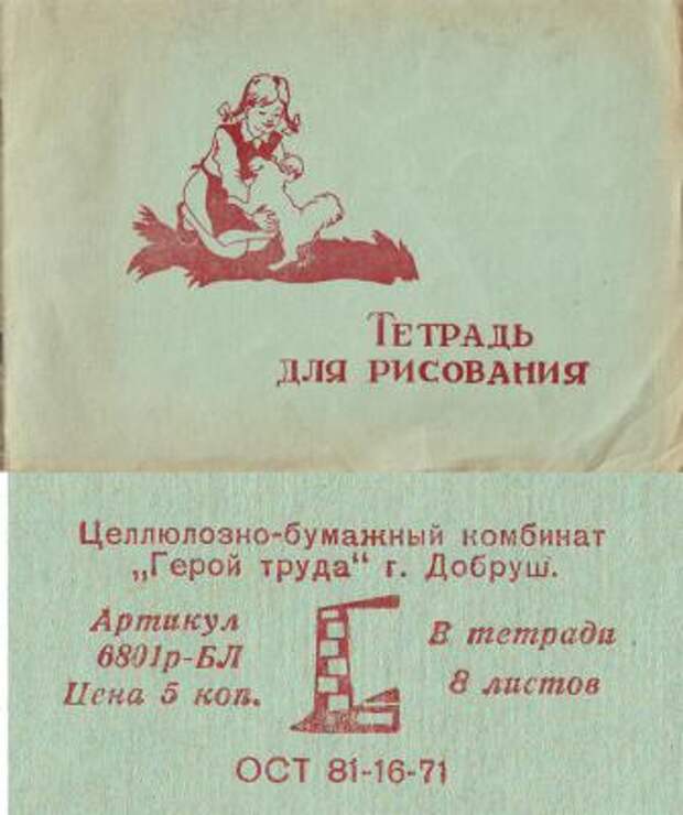 Прикрепленное изображение: Безимени-1.jpg