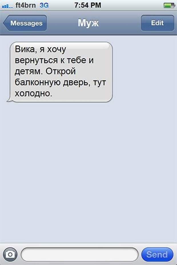 25 СМС о настоящих чувствах 25 СМС о настоящих чувствах