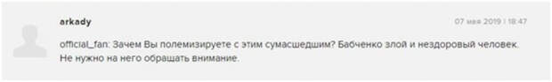 Удалил москва. Отдел комментирования фан.