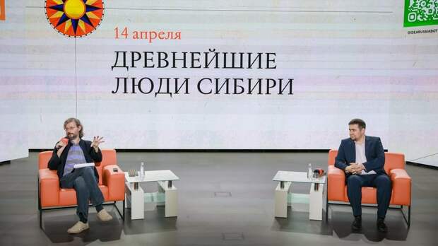 Антрополог Дробышевский открыл в НЦ «Россия» цикл бесед рассказом о народах Сибири