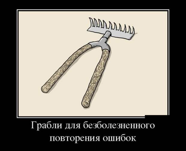 Демотиваторы (30 фото)