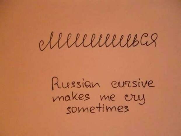 Русский язык: взрыв мозга для иностранцев + 44 страшилки русской грамматики иностранец, обучение, русский язык