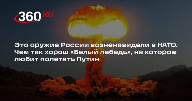 Историк Кнутов: Ту-160М — уникальный самолет, его удар возмездия будет внезапным