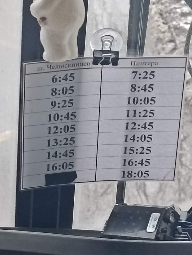 Может кому нужно, расписание 40 автобуса