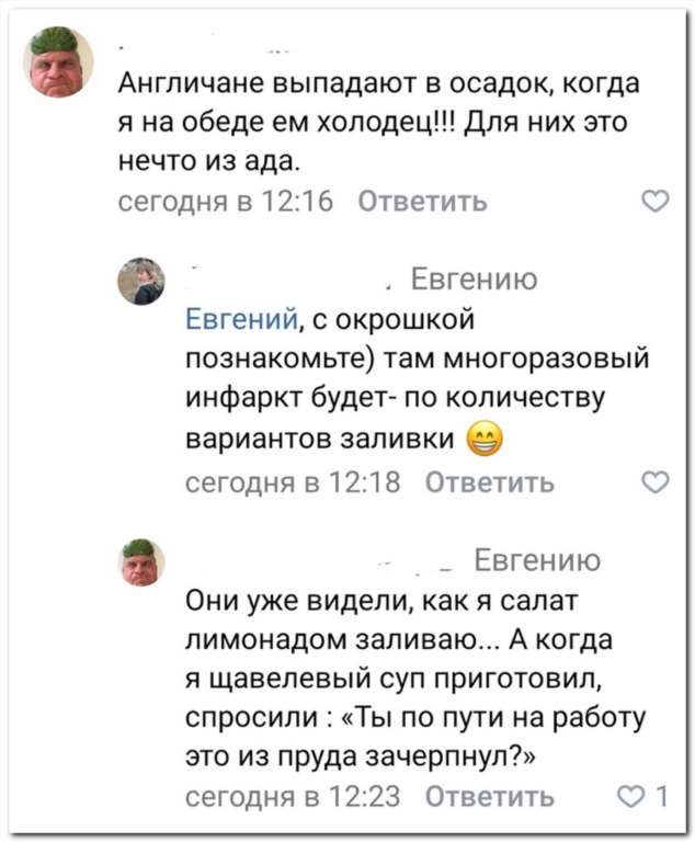 Смешные комментарии. Подборка chert-poberi-chert-poberi-57001005052020-9 картинка chert-poberi-57001005052020-9