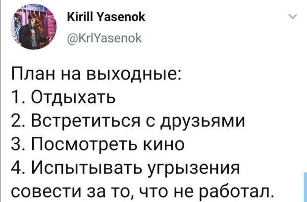 3. А как вы работаете на выходных? 3. А как вы работаете на выходных?