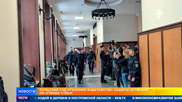 Суд отклонил ходатайство защиты Бутягина об отводе судьи из-за его предвзятости