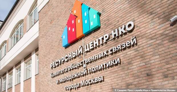Анастасия Ракова объявила НКО, получившие от Москвы бесплатные помещения