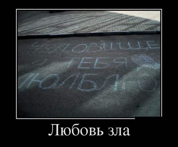 Демотиваторы (30 фото)