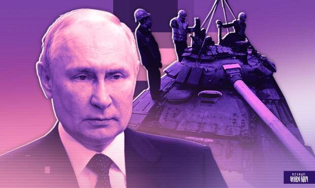 Путин вынуждает Запад отказаться от очень выгодного предложения по Украине