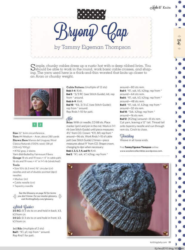 Make It! Knits Special Issue 2014 - 紫苏 - 紫苏的博客