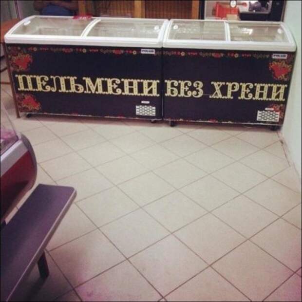 Маразмы и прикольные вывески.