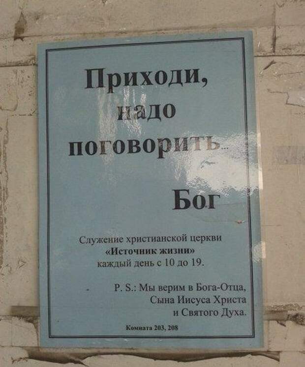 Народные надписи