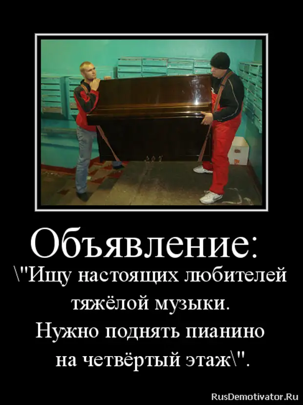 Подъем надо песня. Приколы про фортепиано. Анекдот про пианино. Шутка на фортепиано. Шутки про пианино.